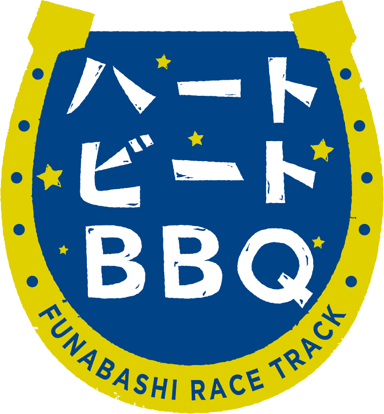 船橋ケイバ ハートビートBBQ