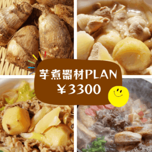 船橋ケイバ ハートビートBBQ 芋煮器材レンタルプラン