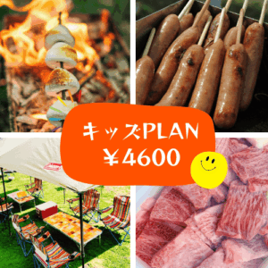船橋ケイバ ハートビートBBQ キッズプラン