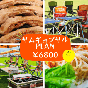 船橋ケイバ ハートビートBBQ サムギョプサルプラン　プレミアム