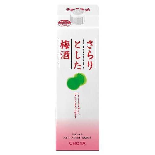 梅酒セット